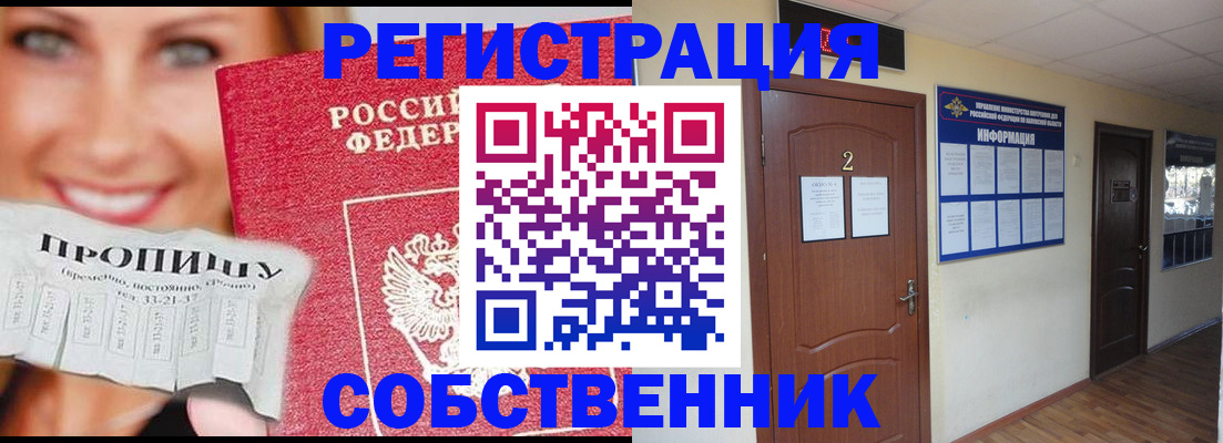 временная регистрация госуслуги в Мурманске