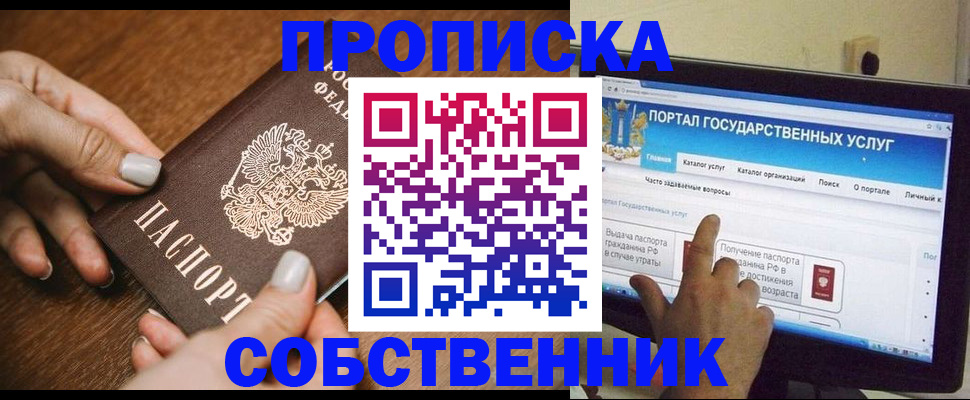 временная регистрация 2025 в Мурманске
